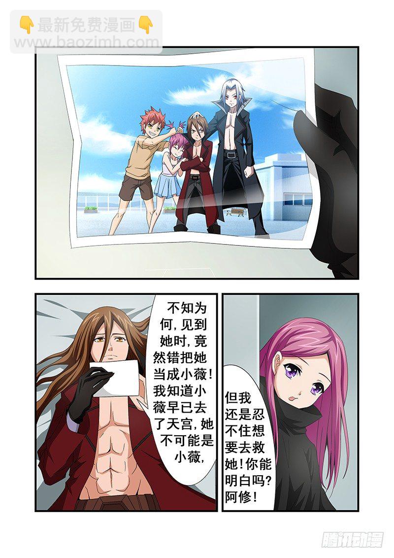 《血月》第五章 第10页