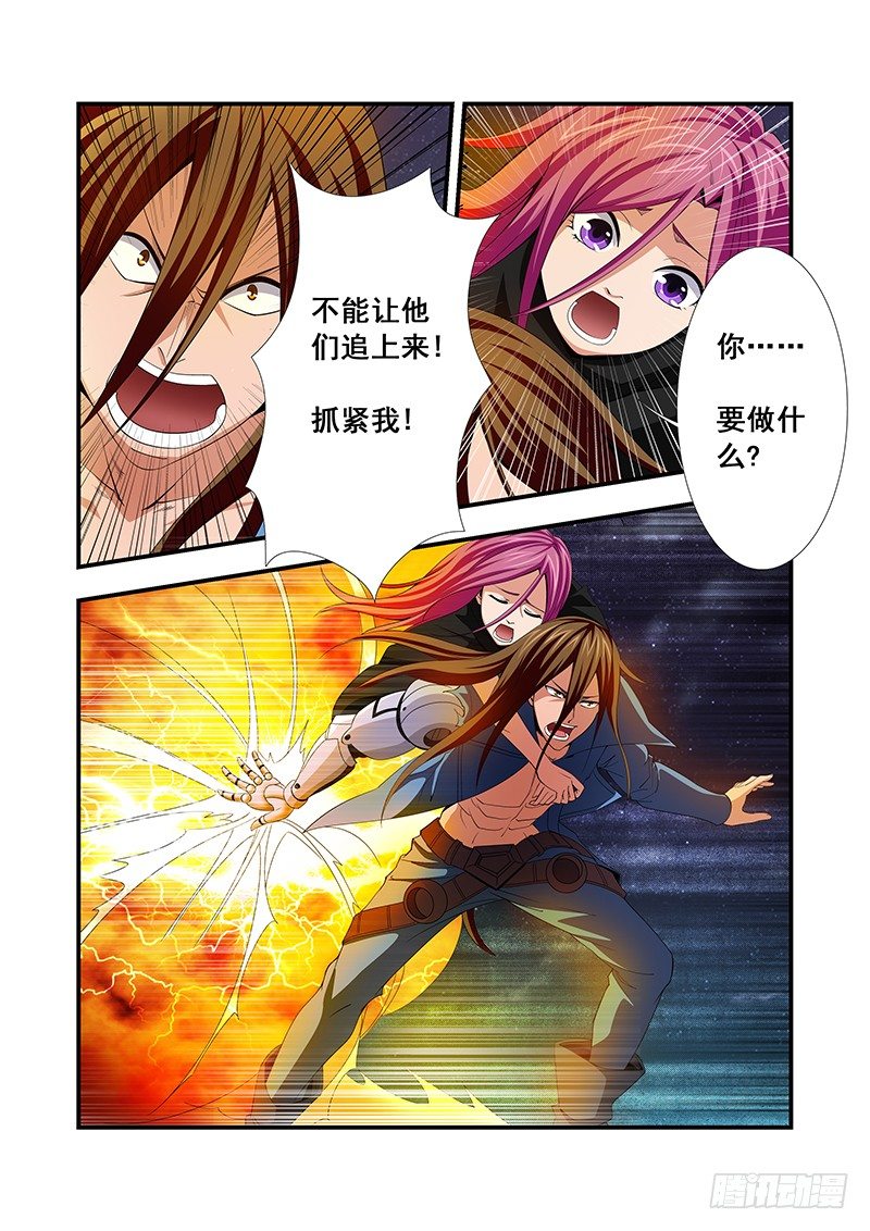 《血月》第五章 第2页