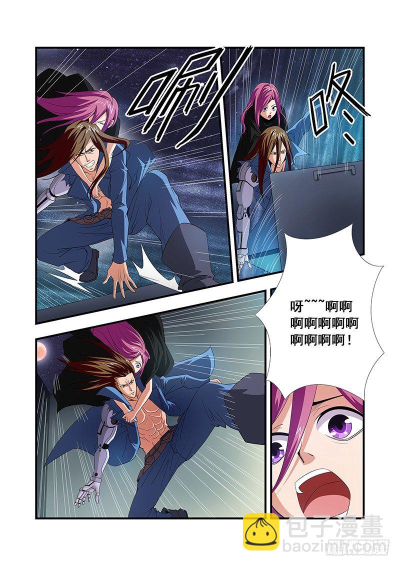 《血月》第五章 第3页
