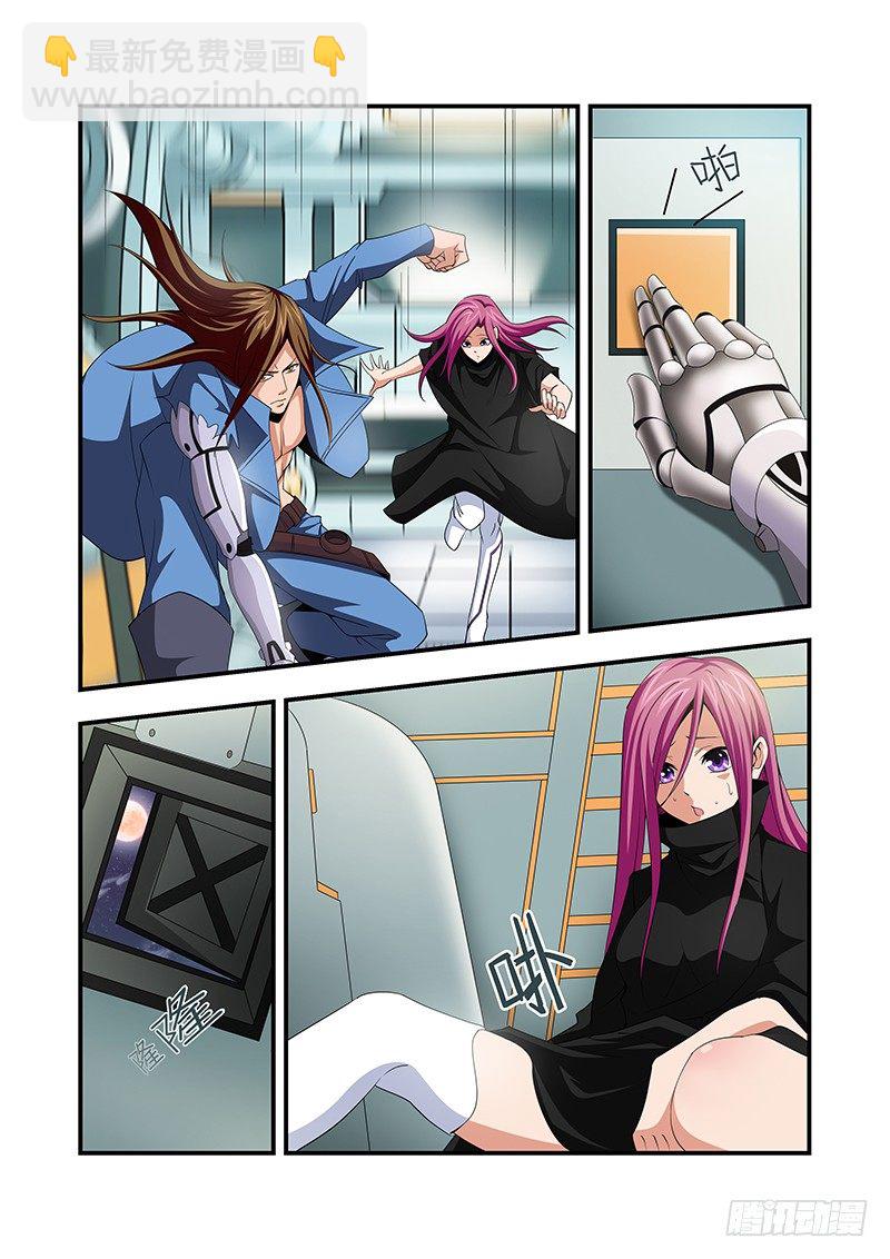 《血月》第五章 第4页