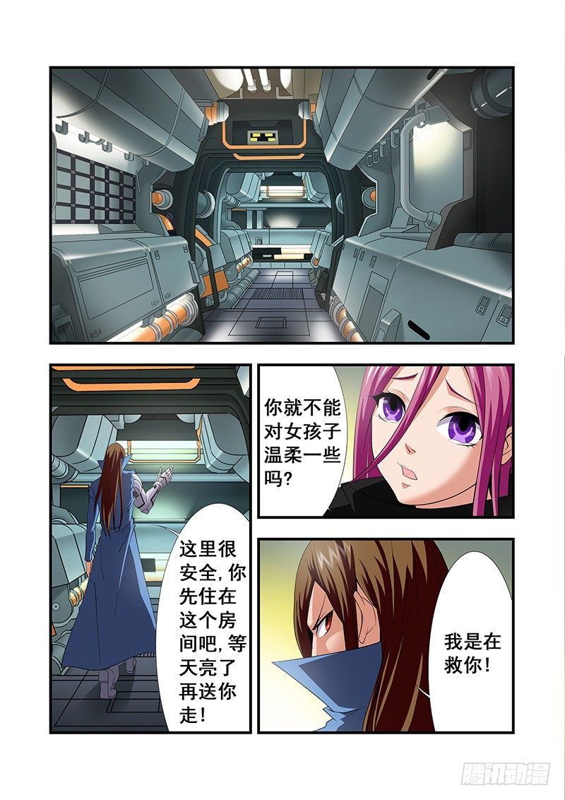 《血月》第五章 第5页