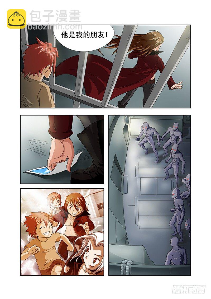 《血月》第六章 第8页