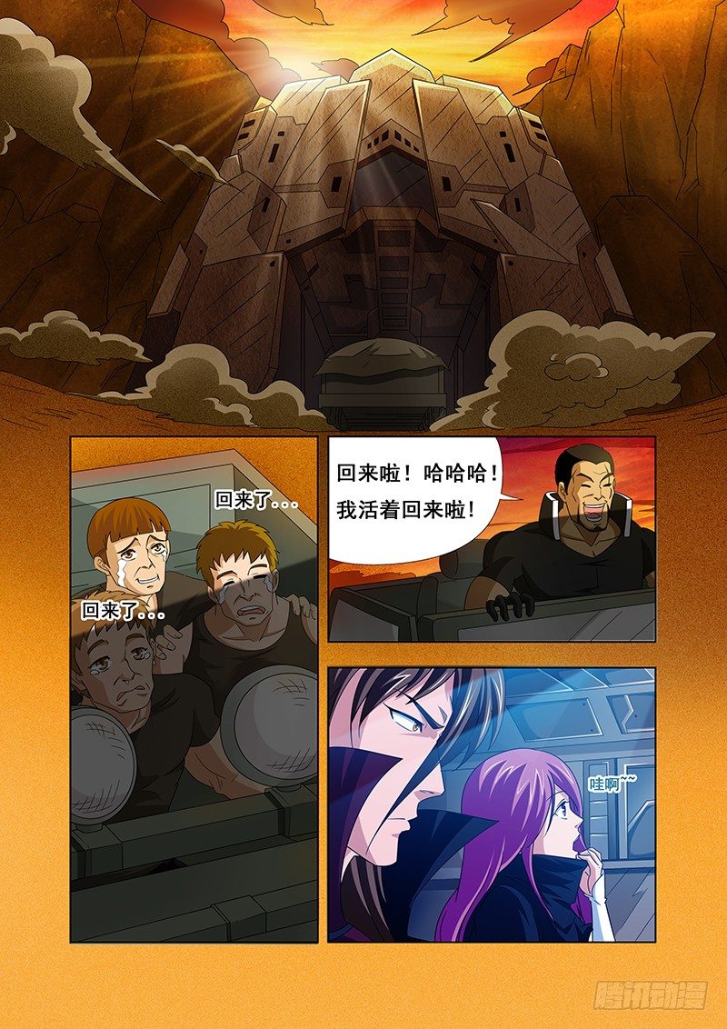 《血月》第十一章 第2页