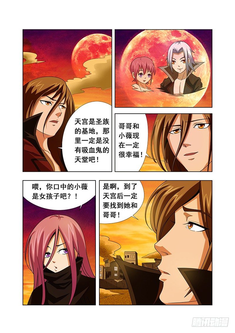 《血月》第十一章 第6页
