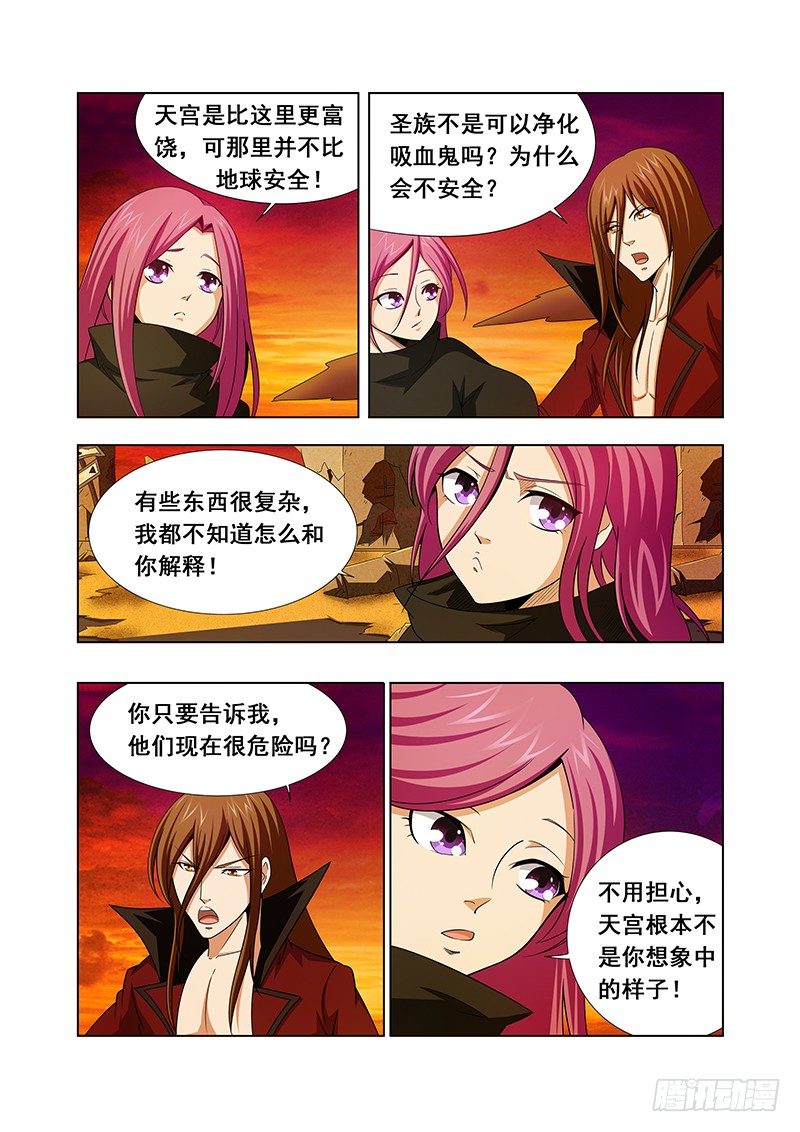 《血月》第十一章 第7页