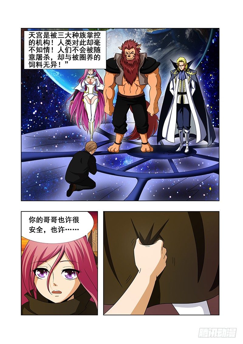 《血月》第十一章 第8页