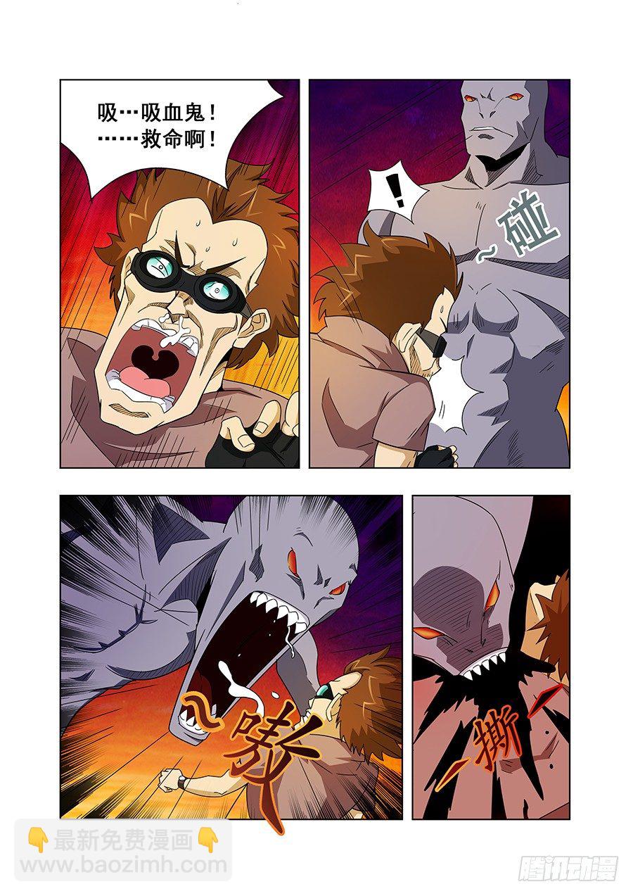 《血月》第九章 第6页