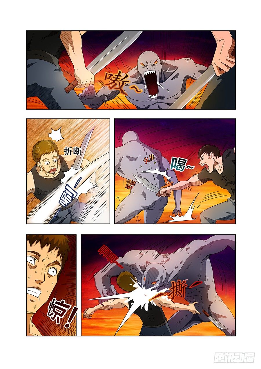 《血月》第九章 第8页