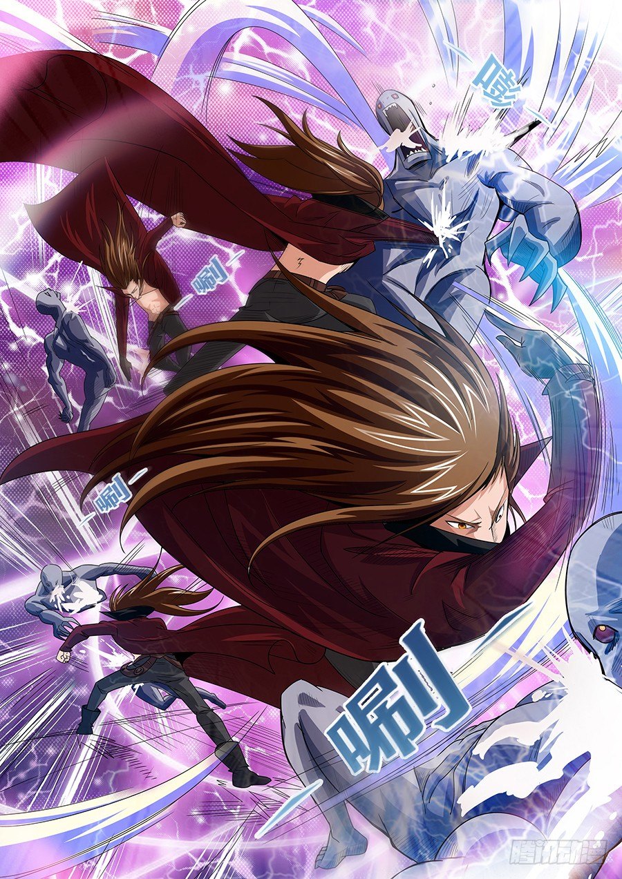 《血月》第十章 第3页
