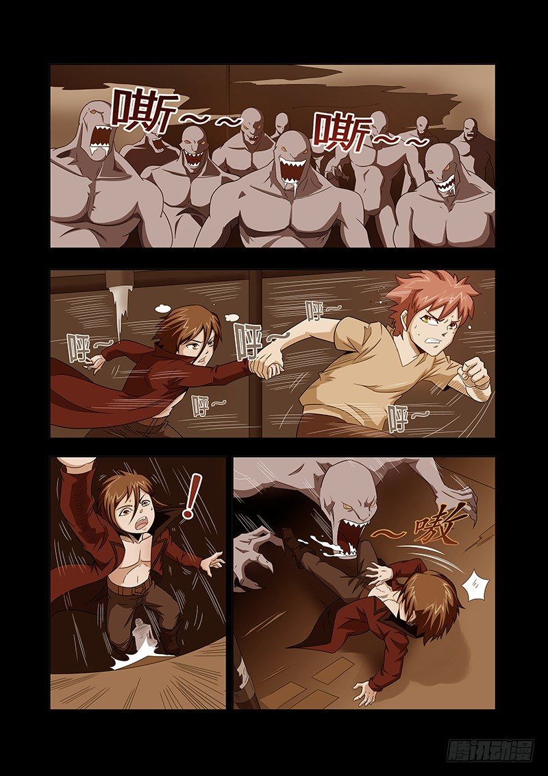 《血月》第十章 第9页