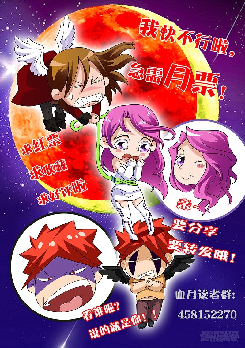 《血月》第十二章 第12页