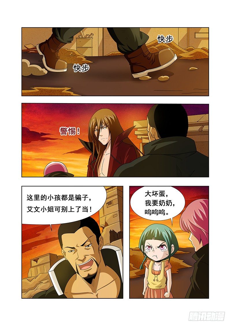 《血月》第十二章 第2页