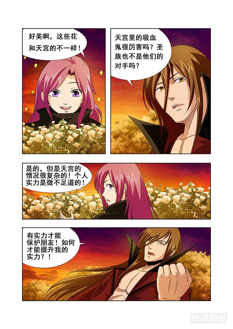 《血月》第十二章 第9页