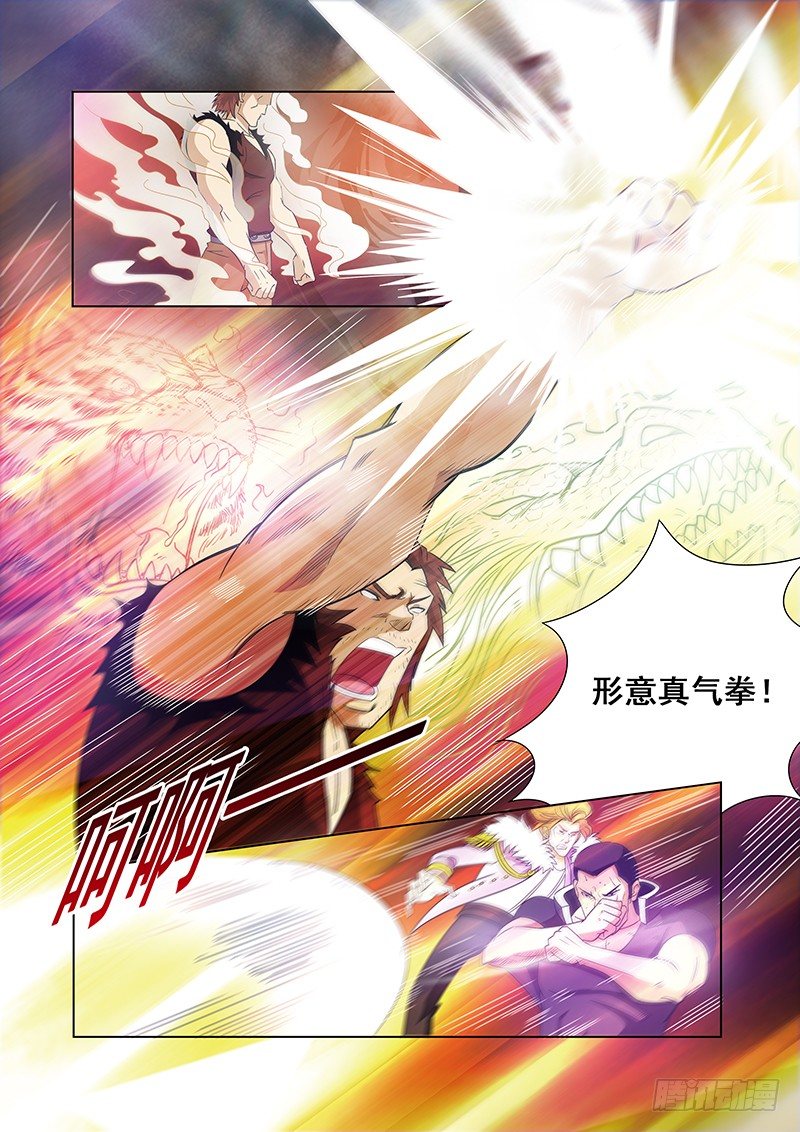 《血月》第十四章 第10页