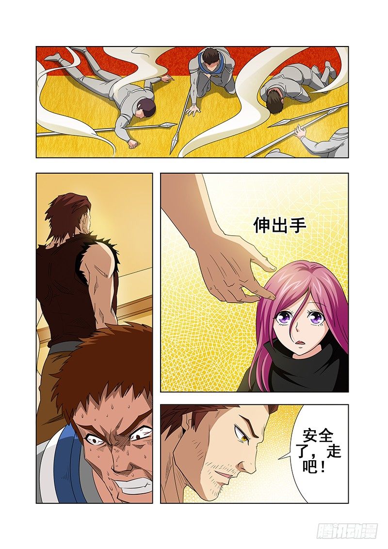 《血月》第十四章 第11页