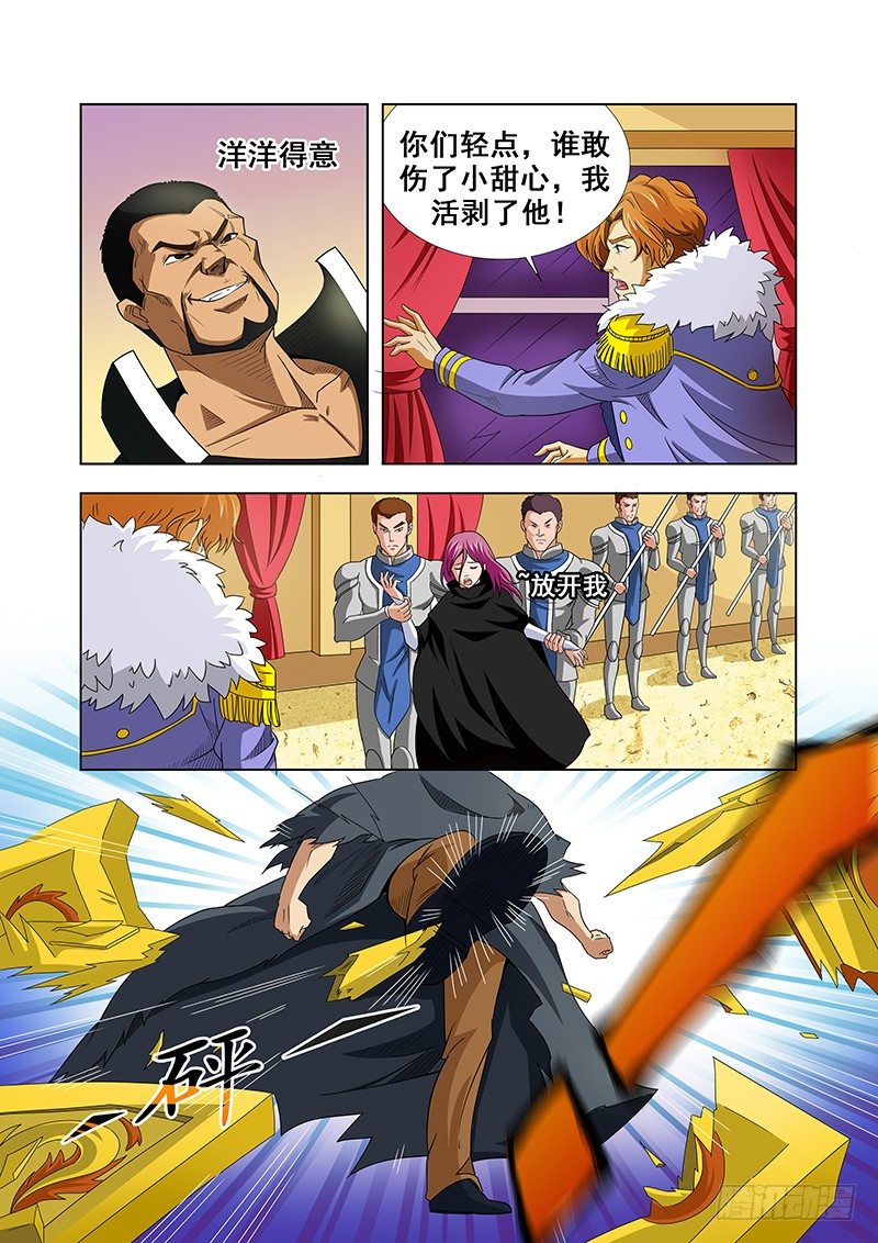 《血月》第十四章 第4页