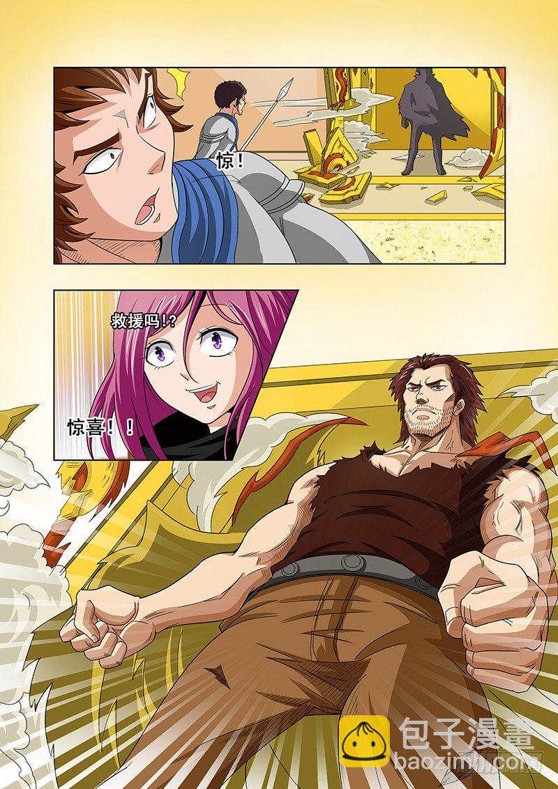 《血月》第十四章 第5页