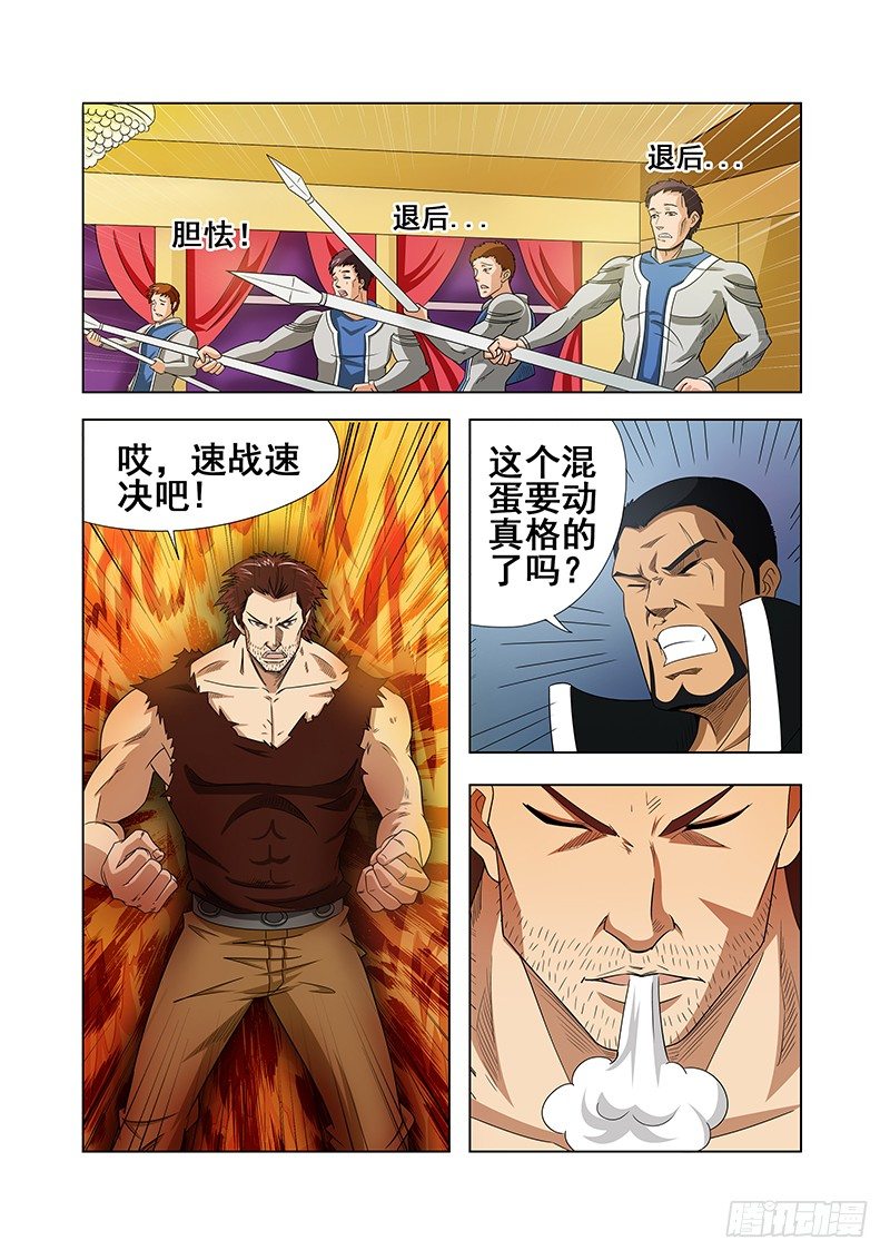 《血月》第十四章 第9页
