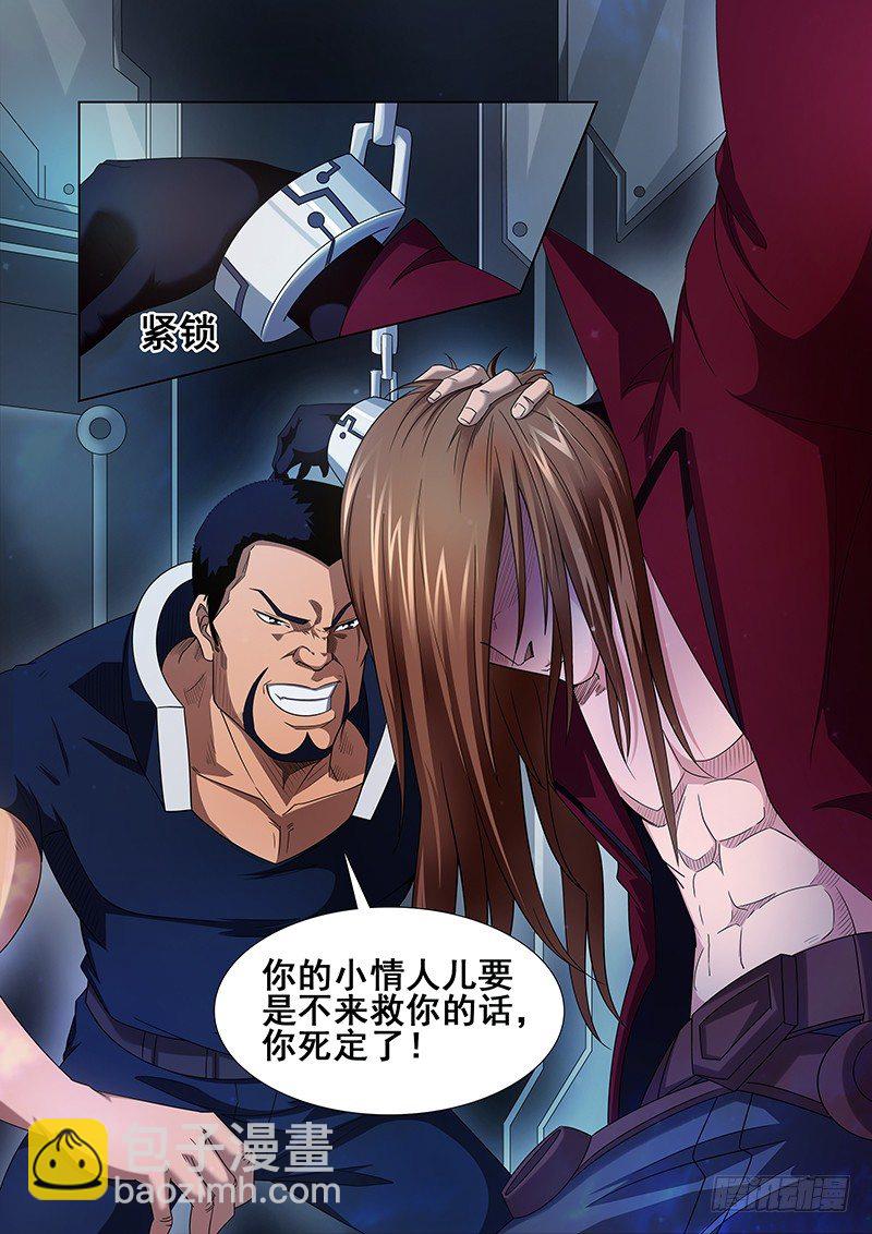 《血月》第十六章 第11页