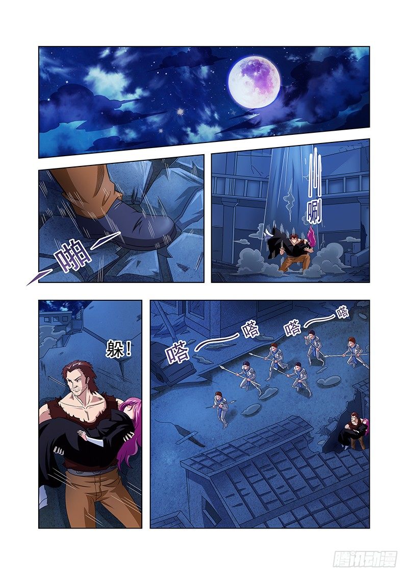 《血月》第十六章 第2页