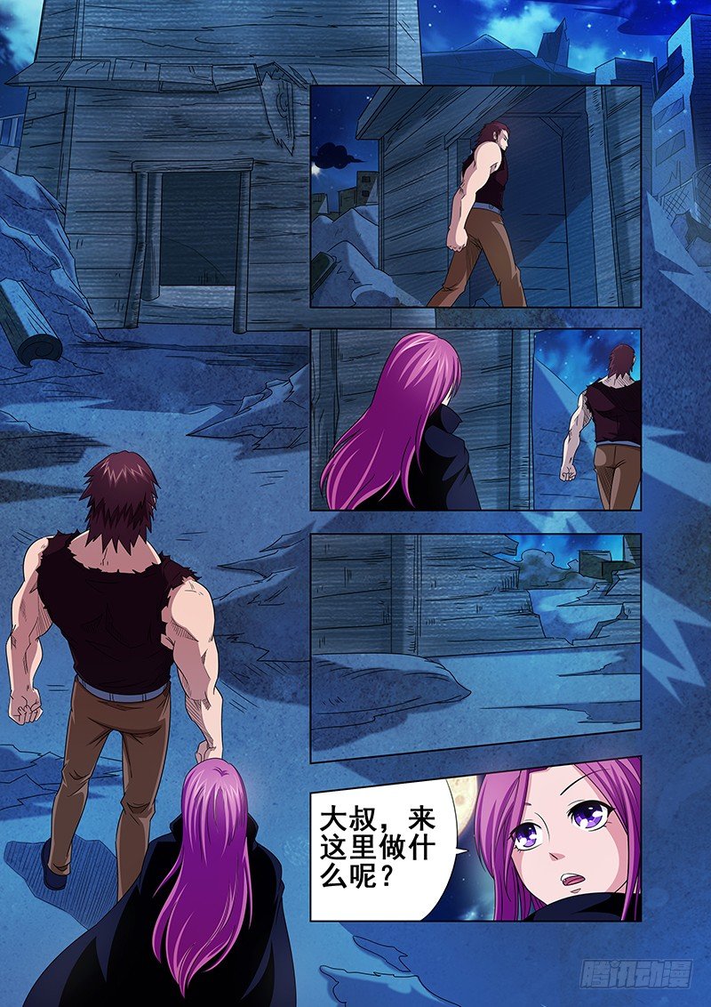《血月》第十六章 第8页