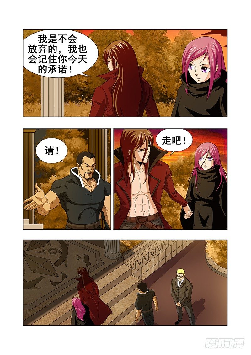 《血月》第十三章 第2页