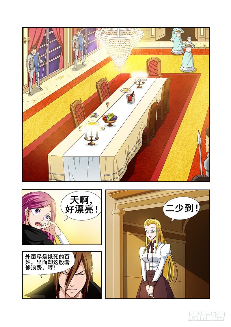 《血月》第十三章 第4页