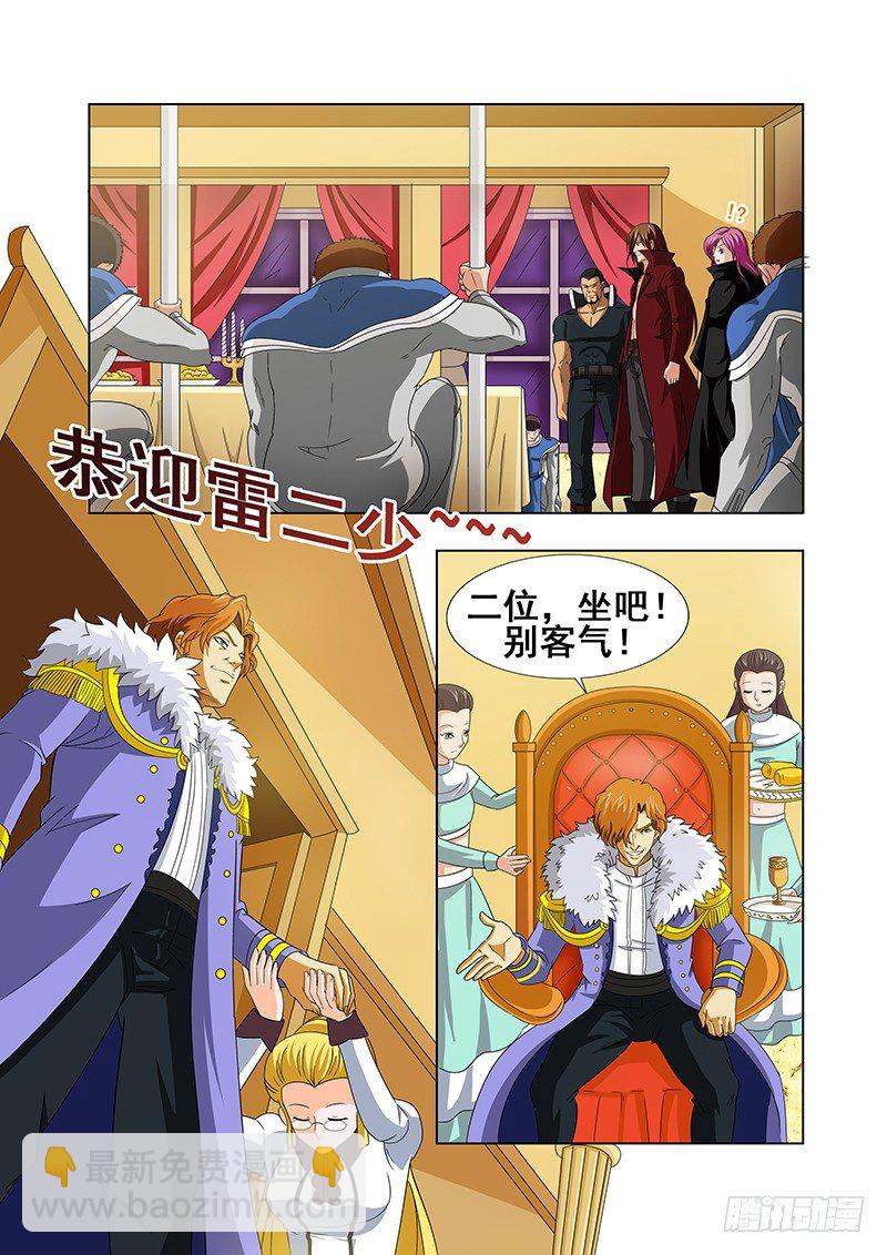 《血月》第十三章 第5页
