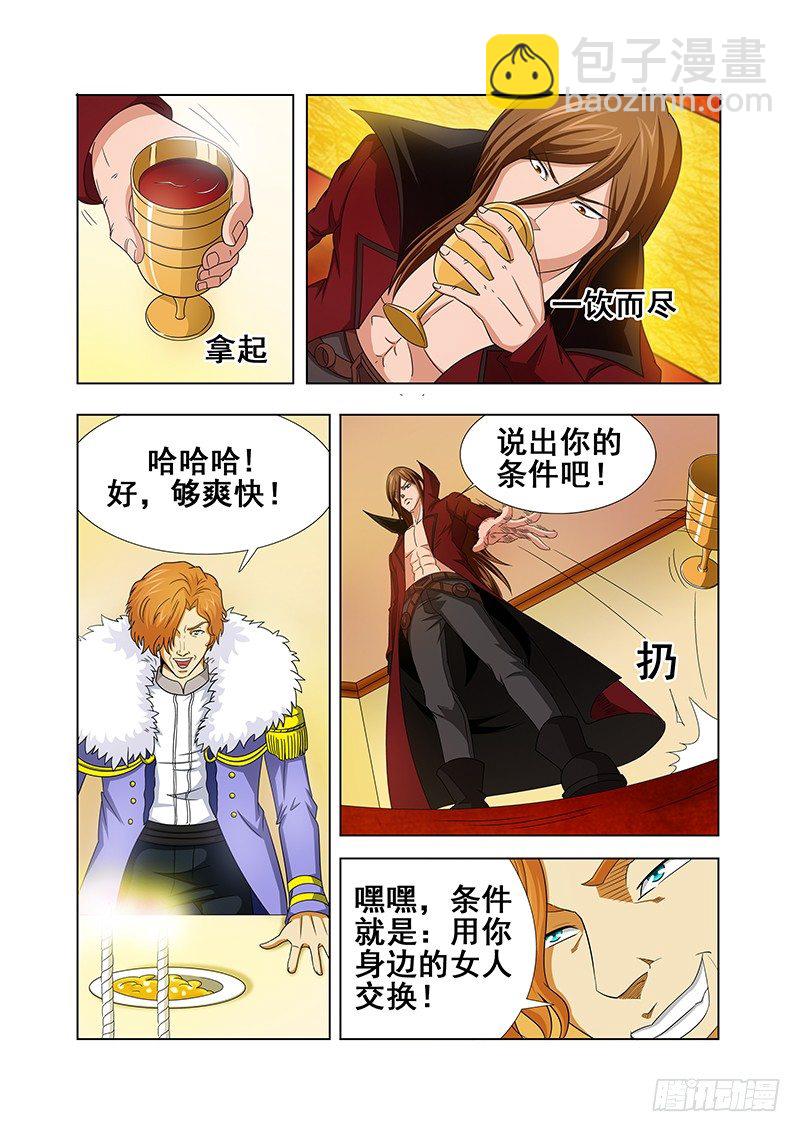 《血月》第十三章 第9页