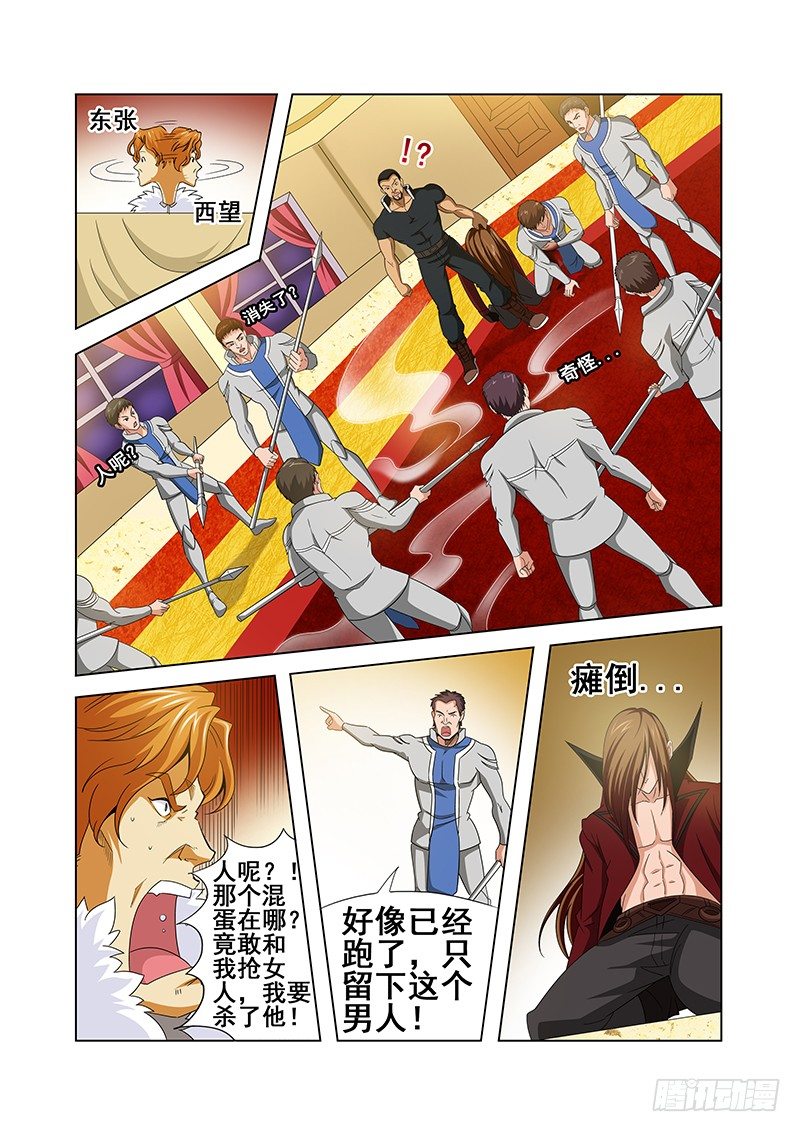 《血月》第十五章 第10页