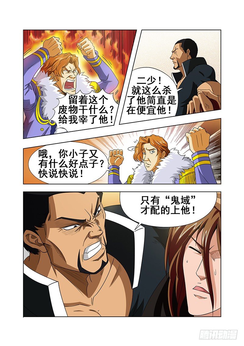 《血月》第十五章 第11页