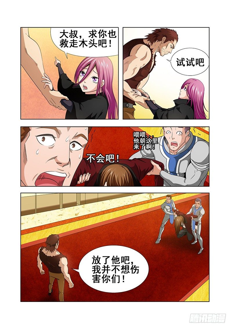 《血月》第十五章 第2页