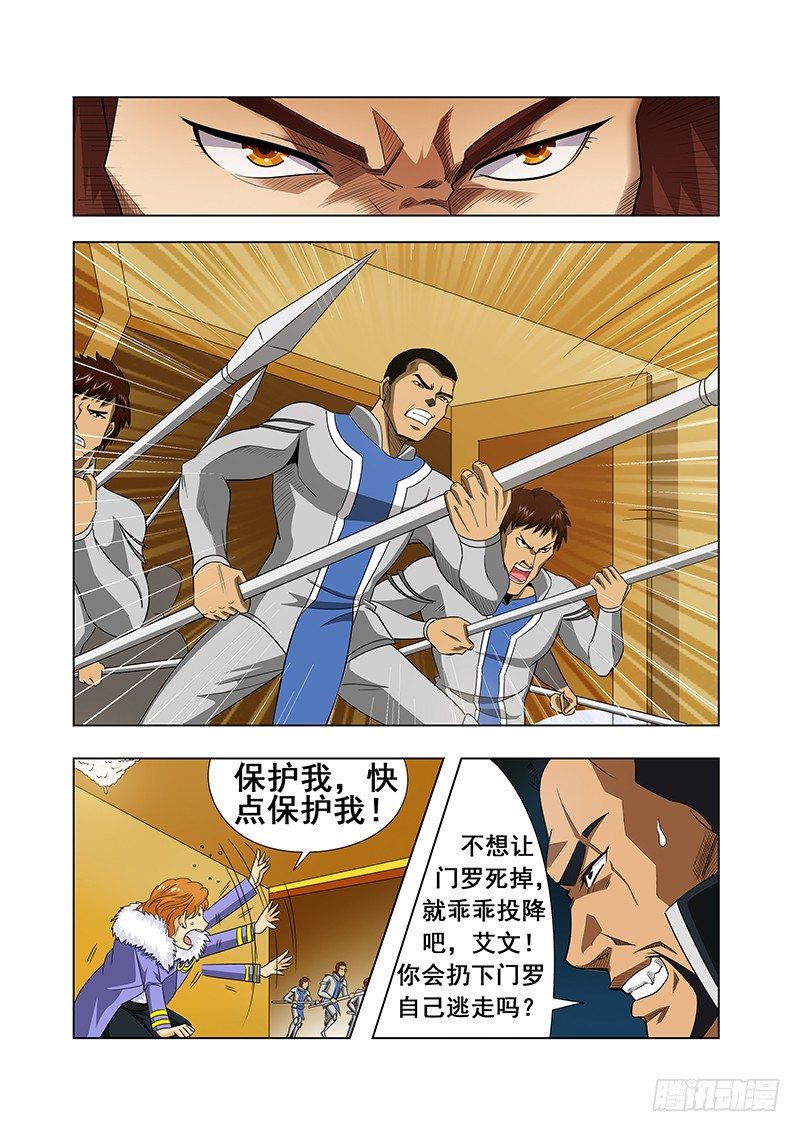 《血月》第十五章 第4页