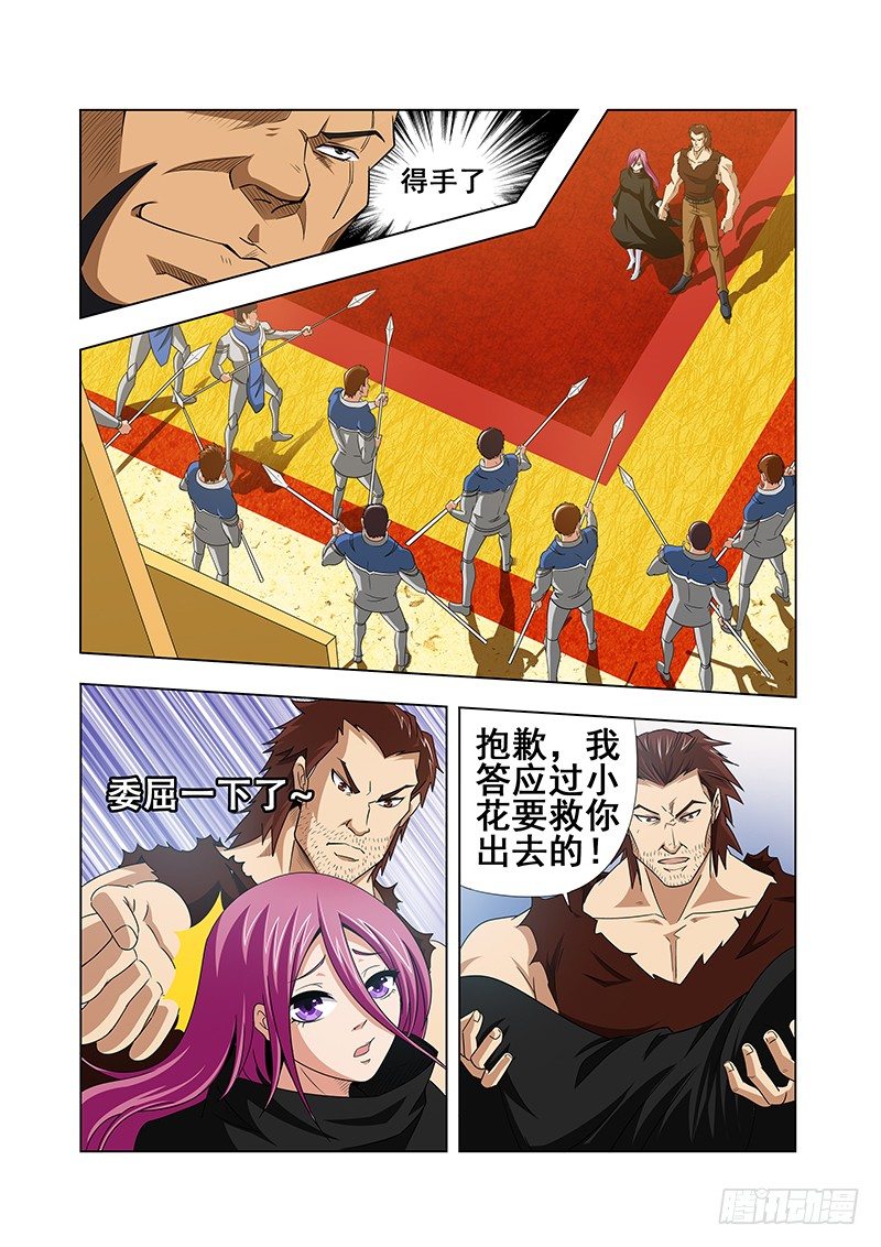 《血月》第十五章 第6页