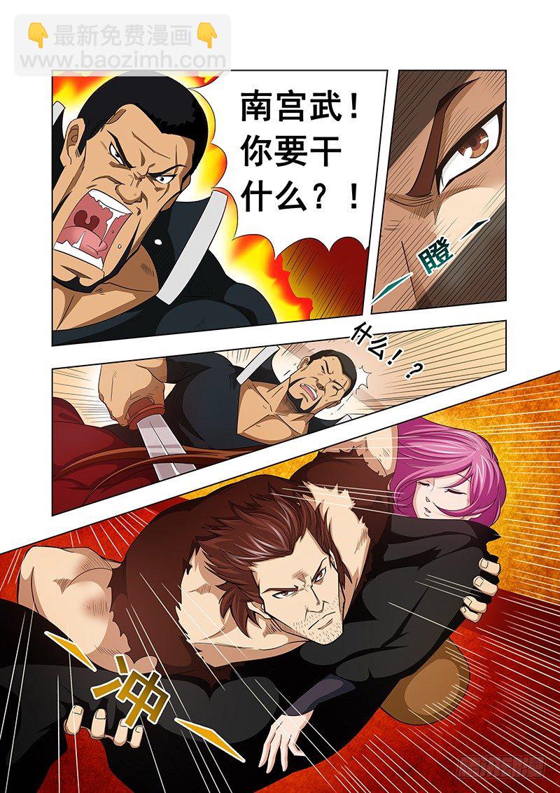 《血月》第十五章 第7页