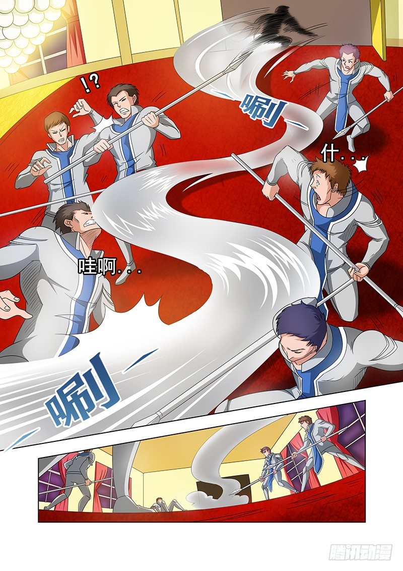 《血月》第十五章 第8页