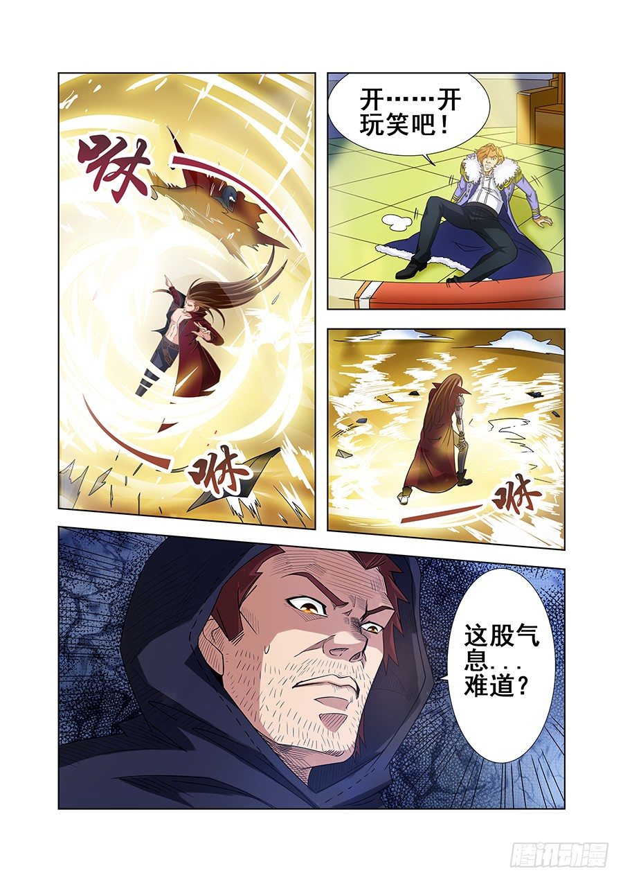 《血月》第十八章 第10页