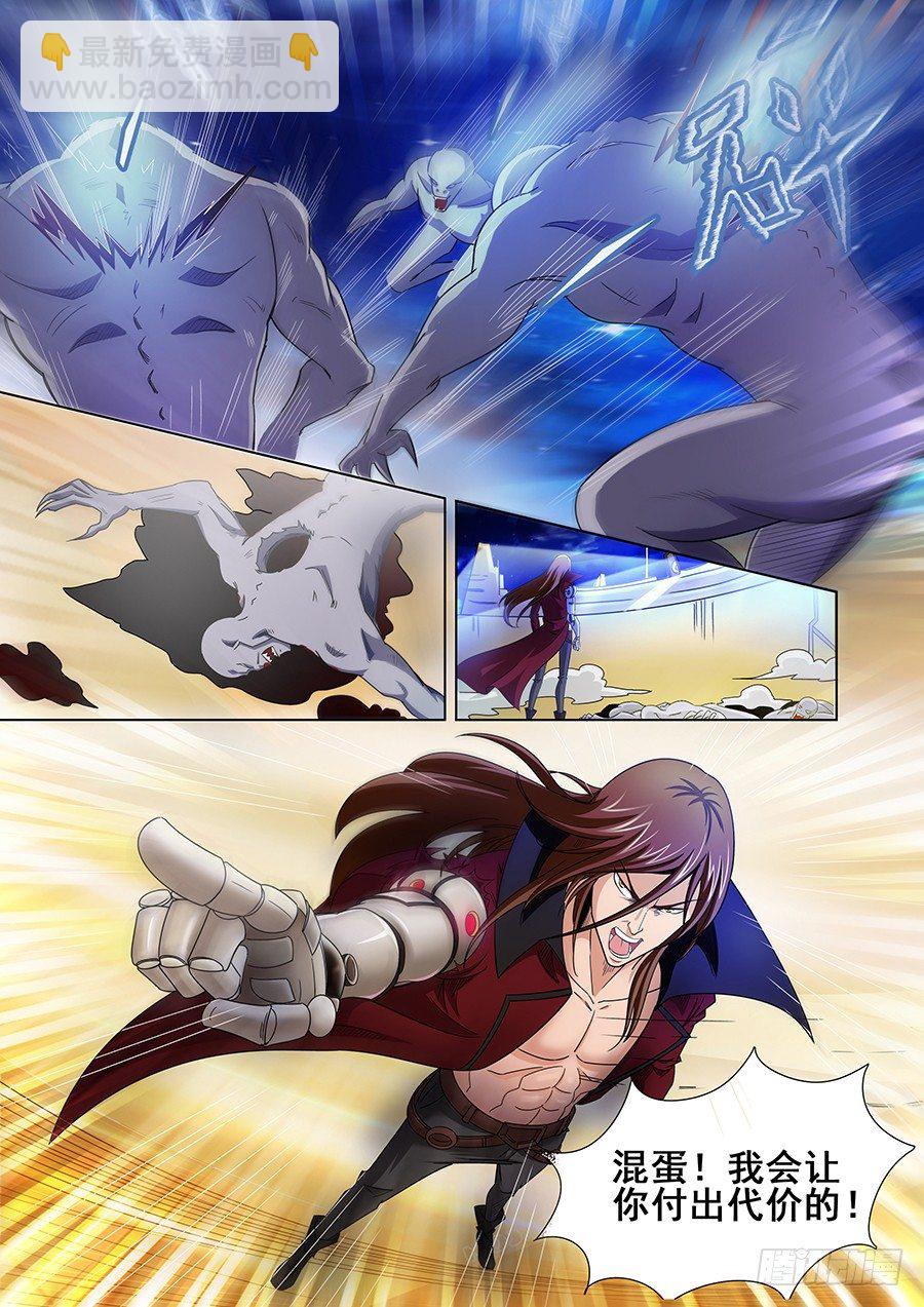 《血月》第十八章 第2页