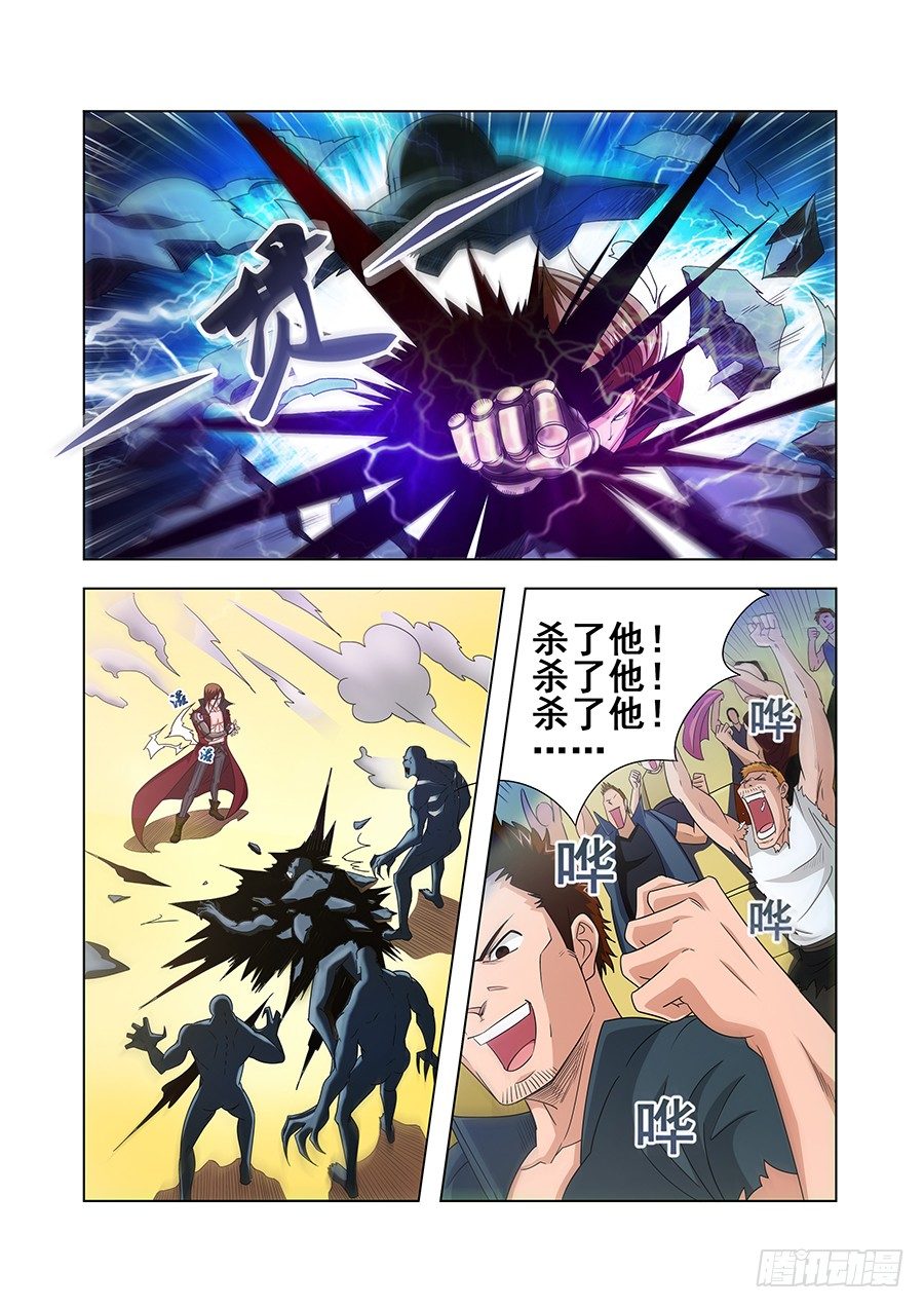 《血月》第十八章 第7页