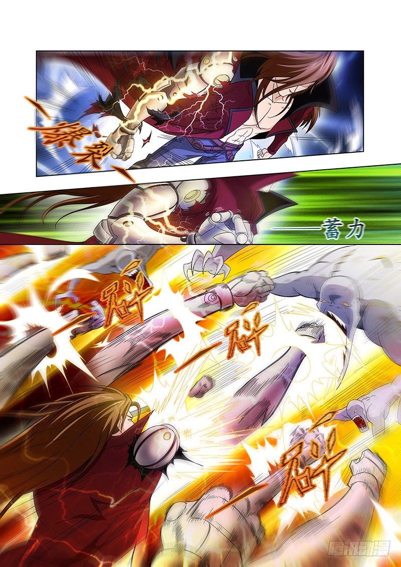 《血月》第十七章 第11页