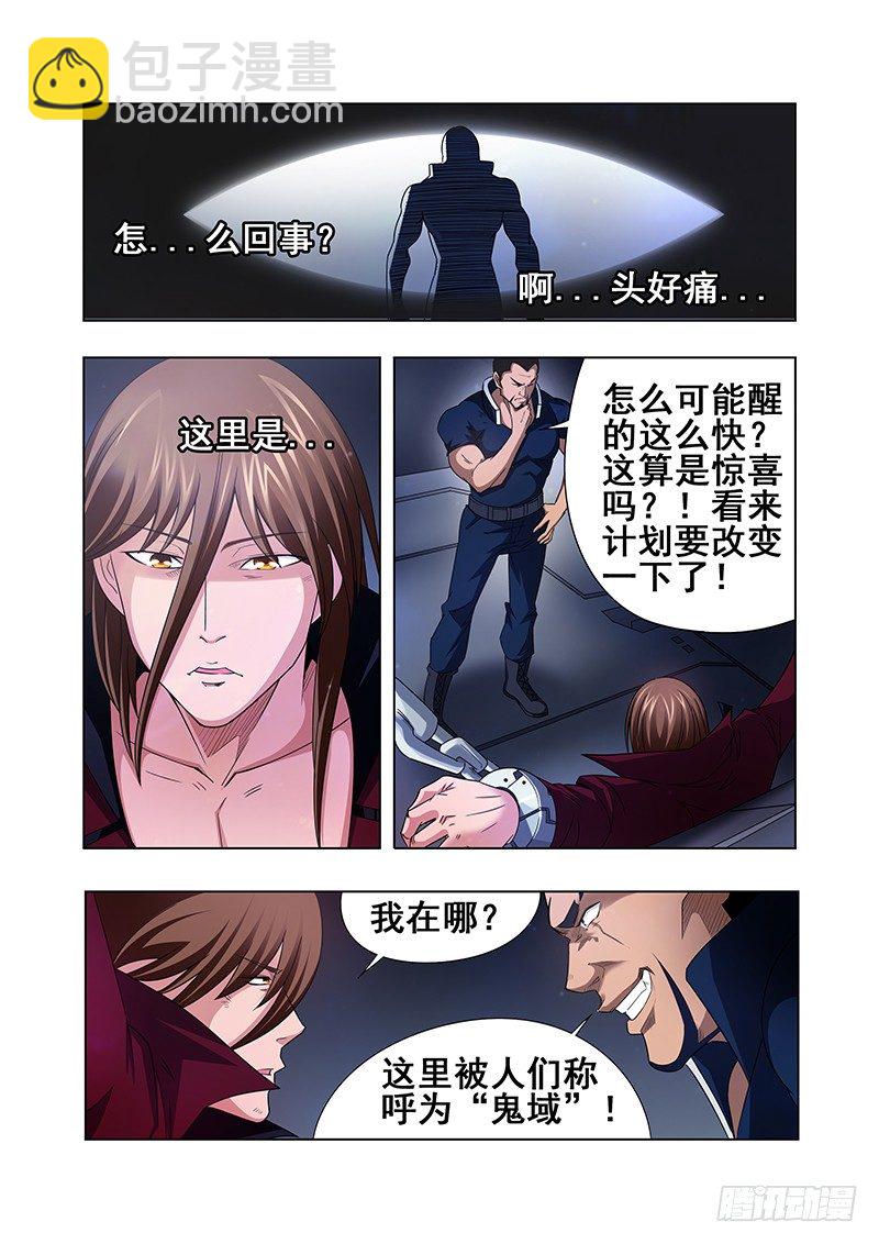 《血月》第十七章 第2页