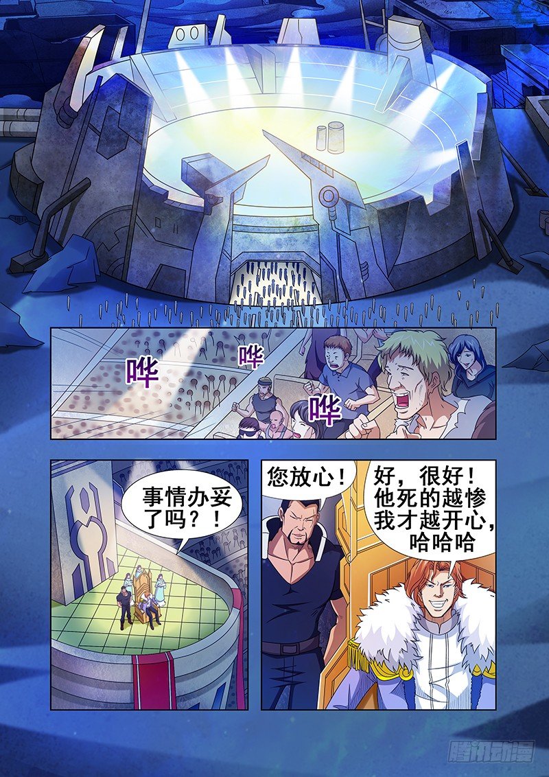 《血月》第十七章 第4页