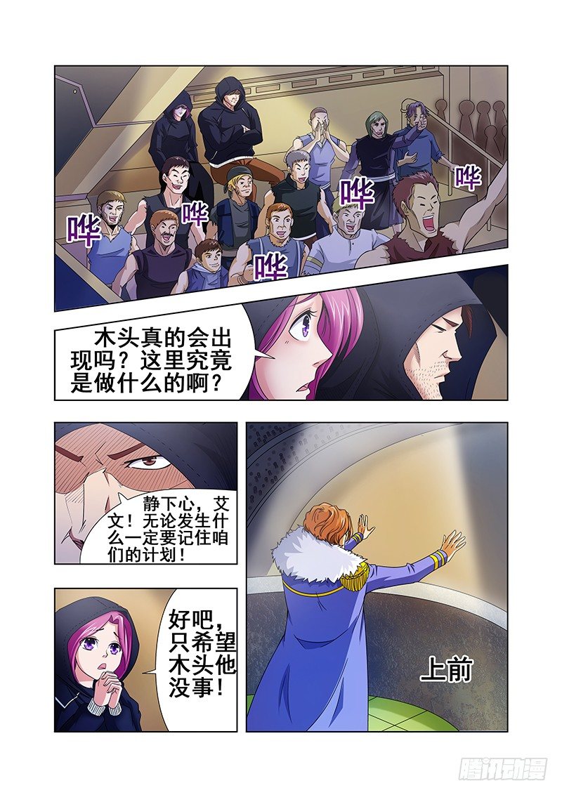 《血月》第十七章 第5页