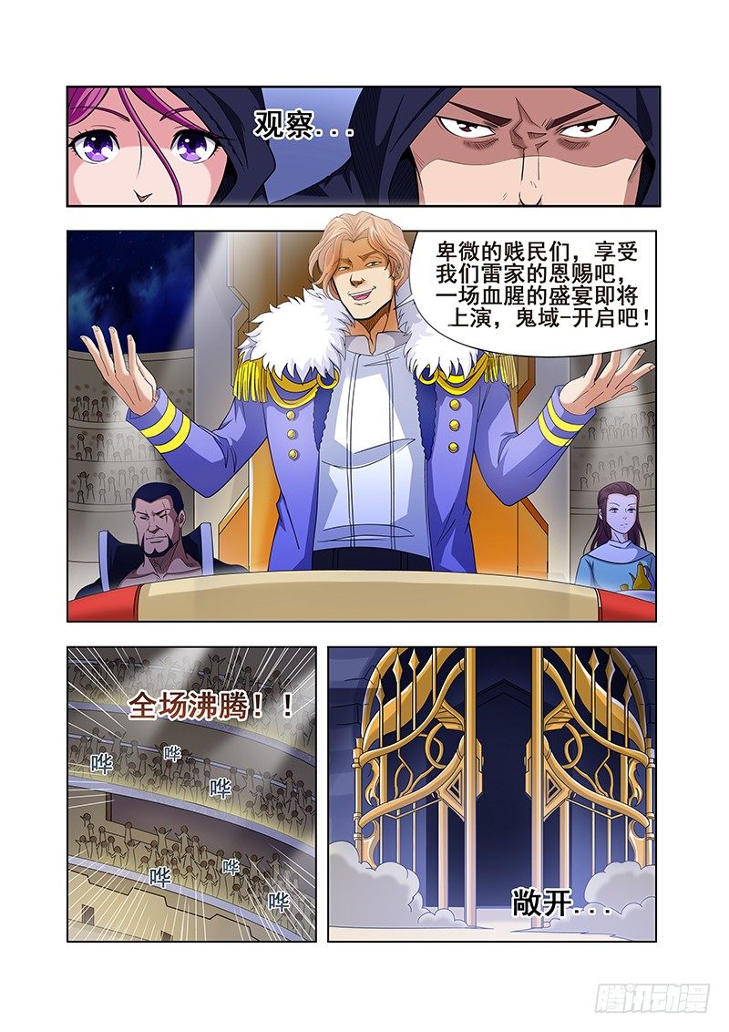《血月》第十七章 第6页