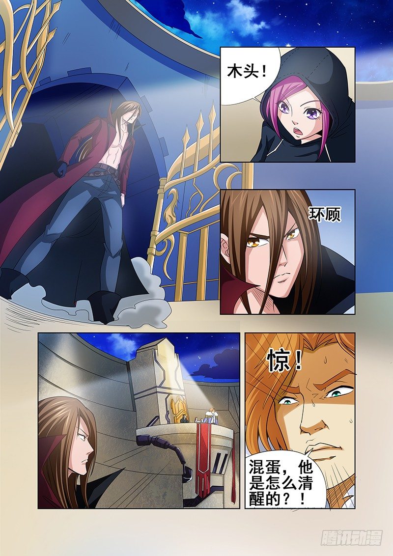 《血月》第十七章 第7页