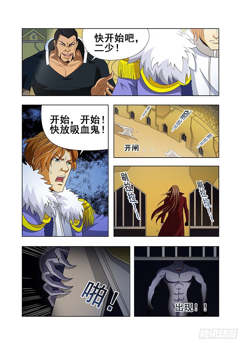 《血月》第十七章 第8页