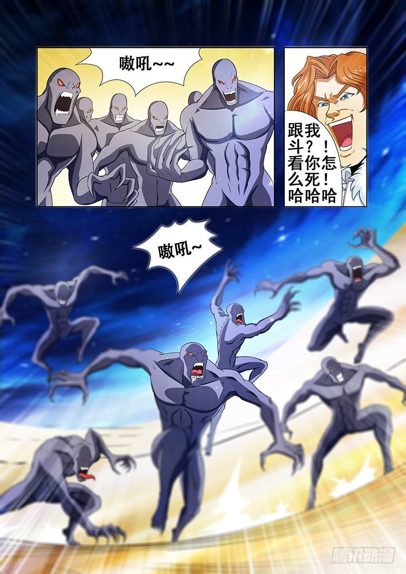 《血月》第十七章 第9页