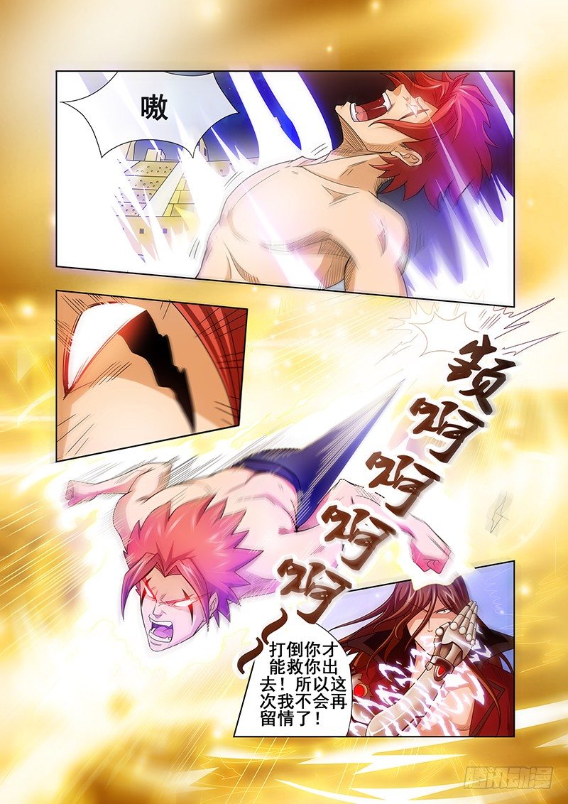 《血月》第十九章 第10页