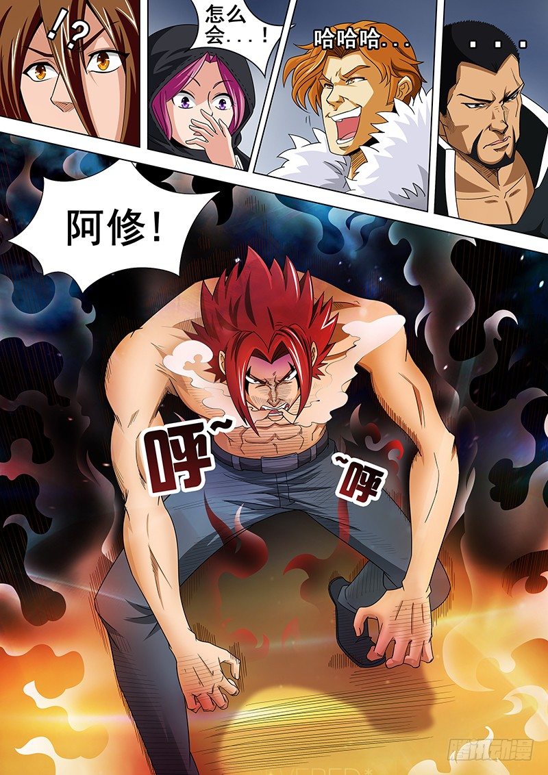 《血月》第十九章 第2页