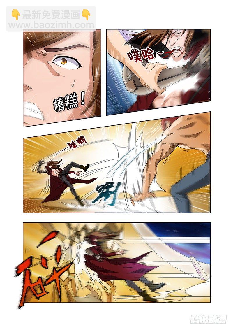 《血月》第十九章 第7页